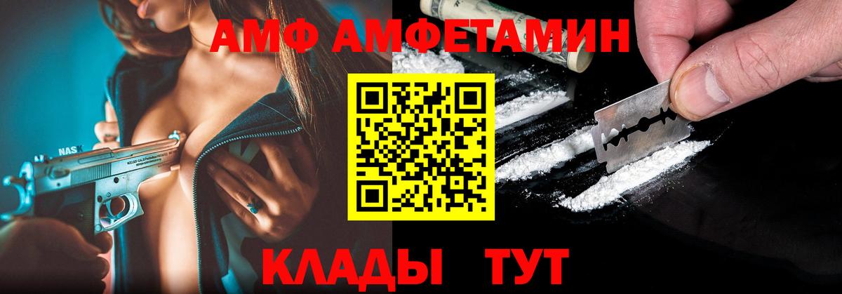Амфетамин 97% Трёхгорный