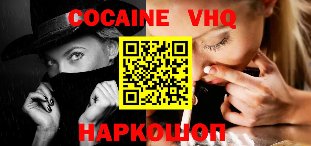 Трёхгорный  наркота  Вход с VPN  Cocaine VHQ  Кокаин Боливия 