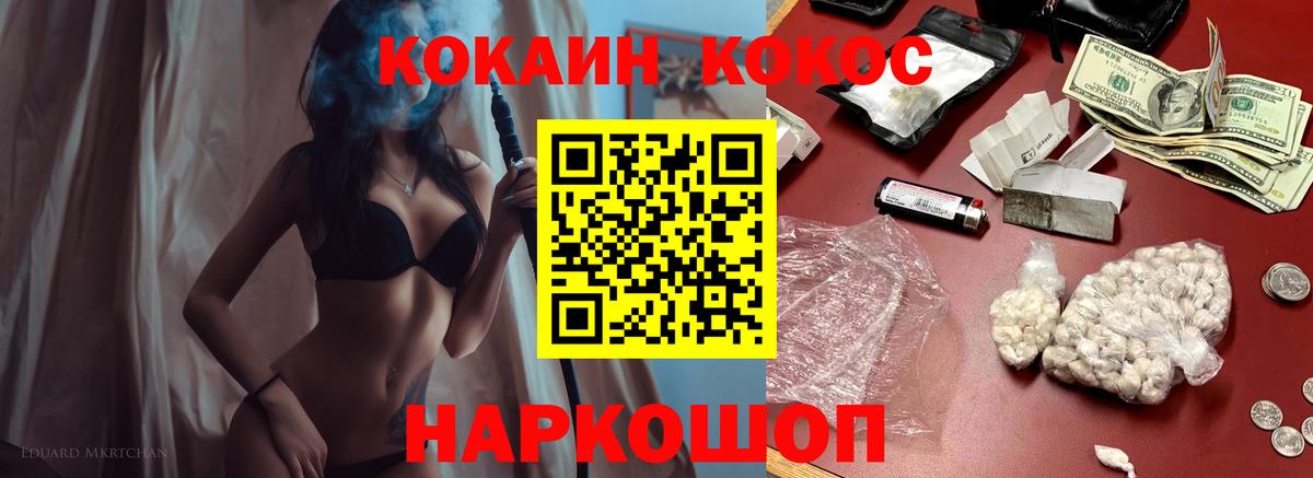 Cocaine Эквадор Трёхгорный
