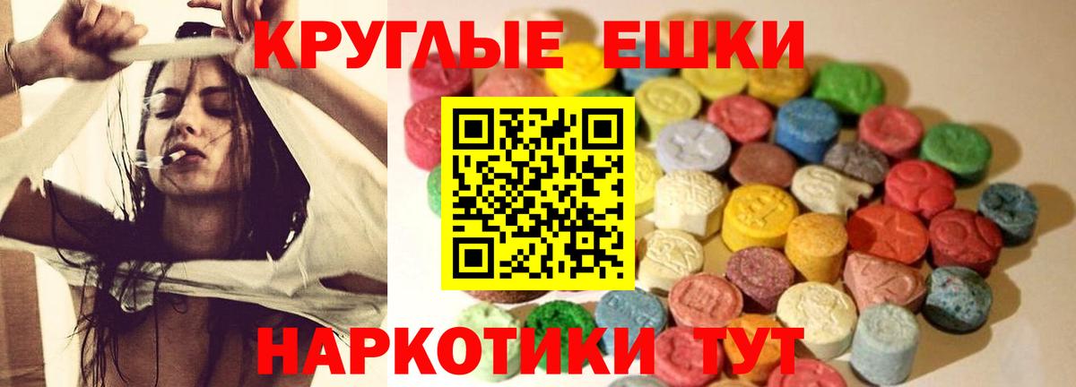 Ecstasy Дубай  Ecstasy  ЭКСТАЗИ ешки  Трёхгорный  Вход с VPN 