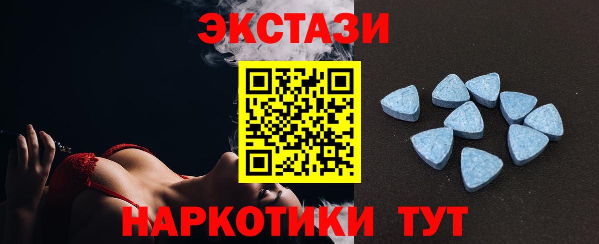Ecstasy VHQ Трёхгорный