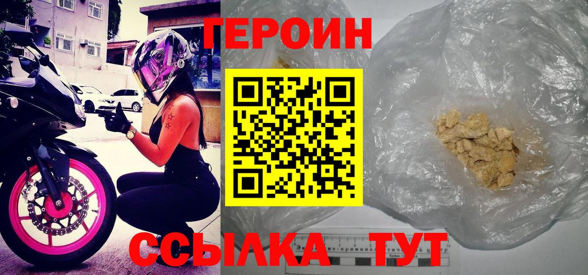 ГЕРОИН VHQ Трёхгорный