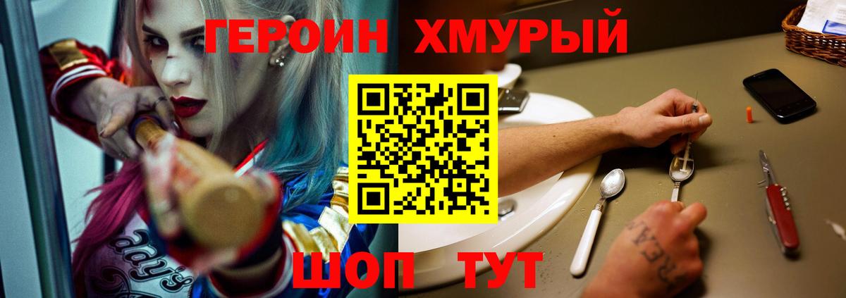 ГЕРОИН белый  Вход с VPN  Трёхгорный 