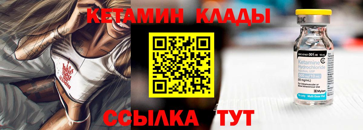 Кетамин ketamine Трёхгорный