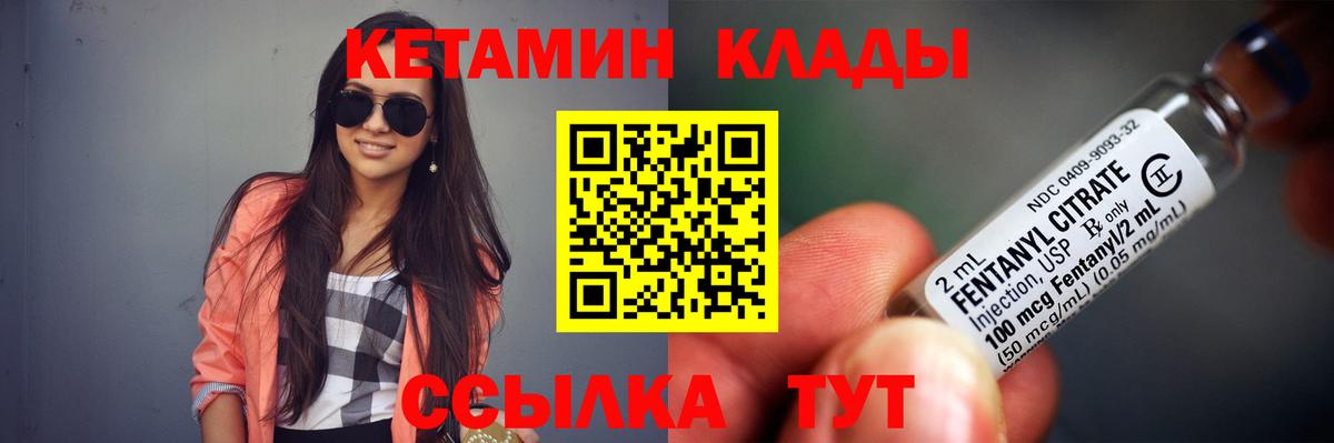 Трёхгорный  мега вход  КЕТАМИН VHQ  Вход с VPN  КЕТАМИН VHQ 