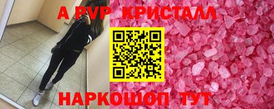 альфа пвп VHQ Моздок