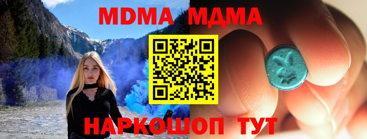 MDMA crystal Трёхгорный