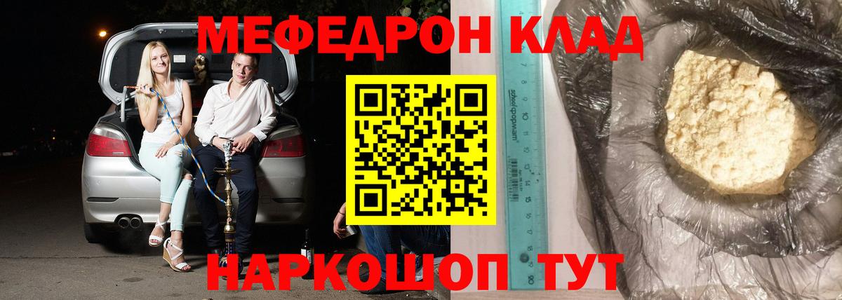 Трёхгорный  Мефедрон VHQ  где купить наркоту  Мефедрон  МЯУ-МЯУ кристаллы  Вход с VPN 