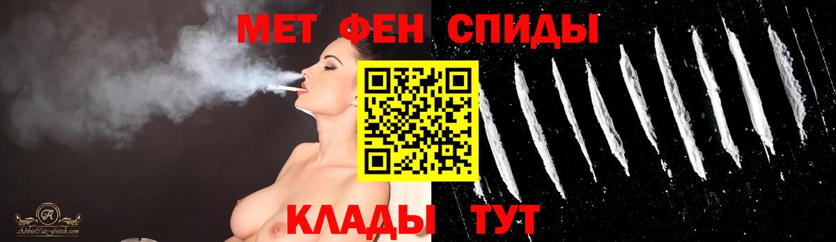 Первитин мет  Вход с VPN  Трёхгорный 