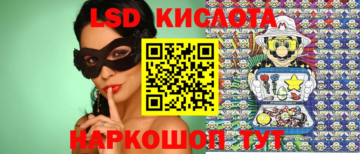 Наркотические марки  Марки NBOMe 1,5мг  Вход с VPN  Трёхгорный 