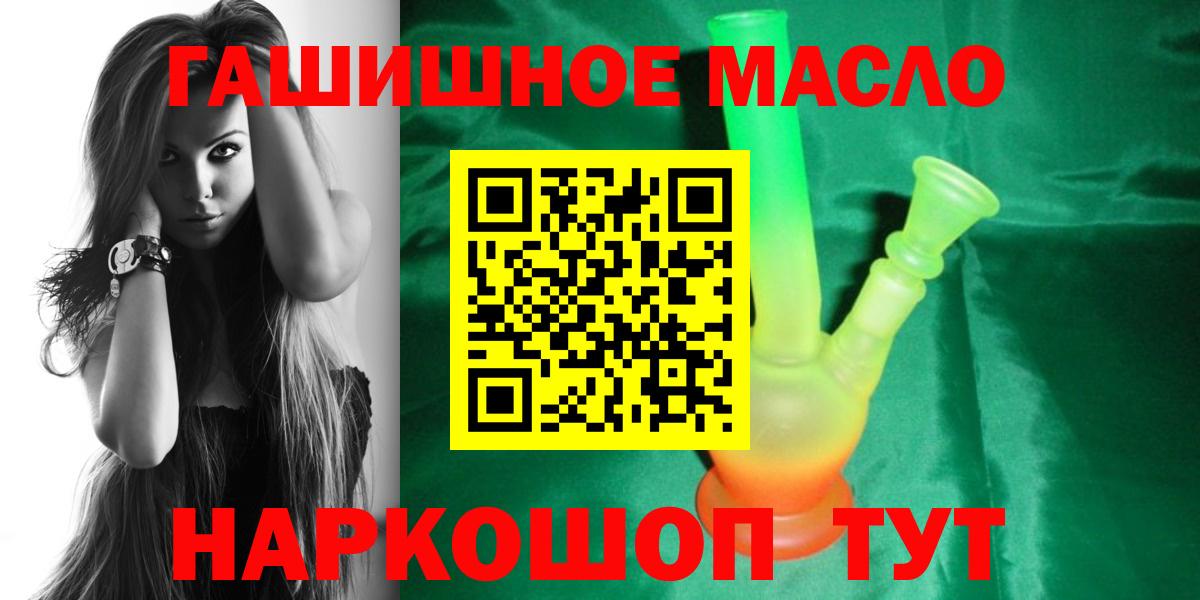 ТГК THC oil  Вход с VPN  ТГК жижа  Трёхгорный 